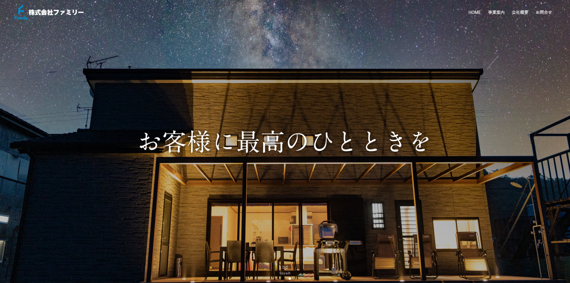FireShot Capture 125 - 株式会社ファミリー - イベント企画、運営。飲食店のケータリングを行っています。 - family-chiba.jp